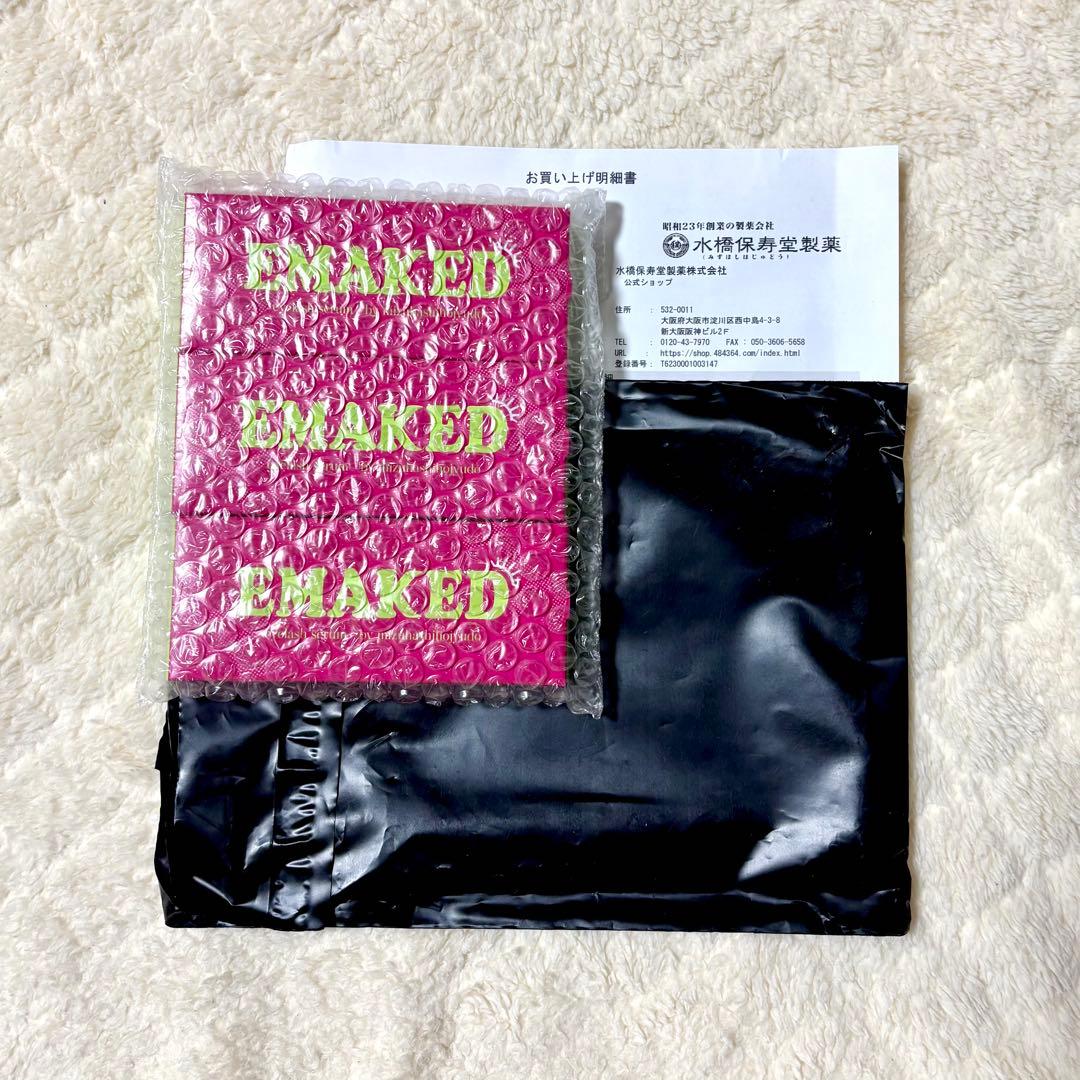 エマーキット３本セット