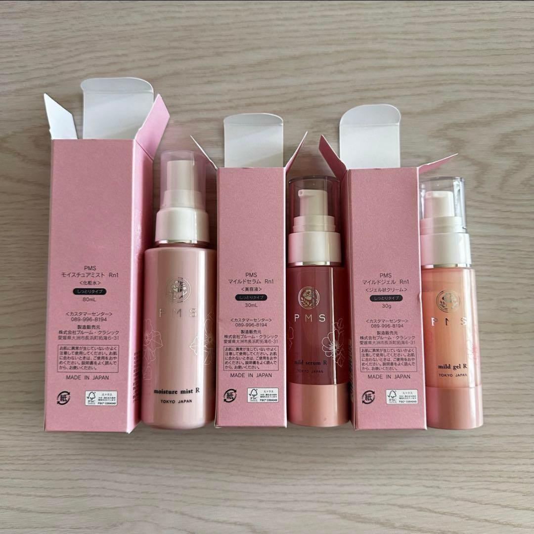 エステツイン　PMS 化粧水　美容液　乳液　化粧品