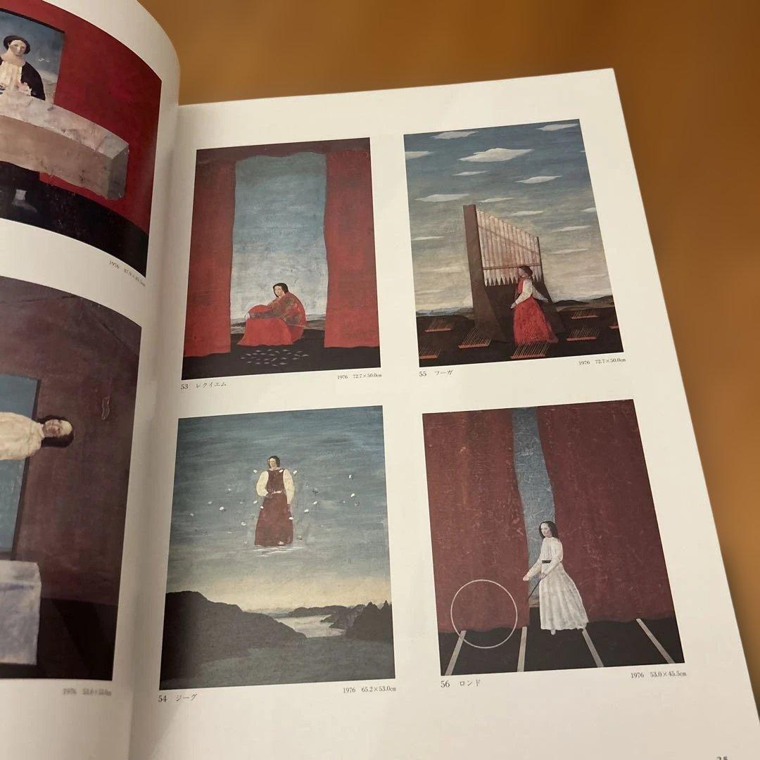 有元利夫　全作品集　1991年　初版大型本