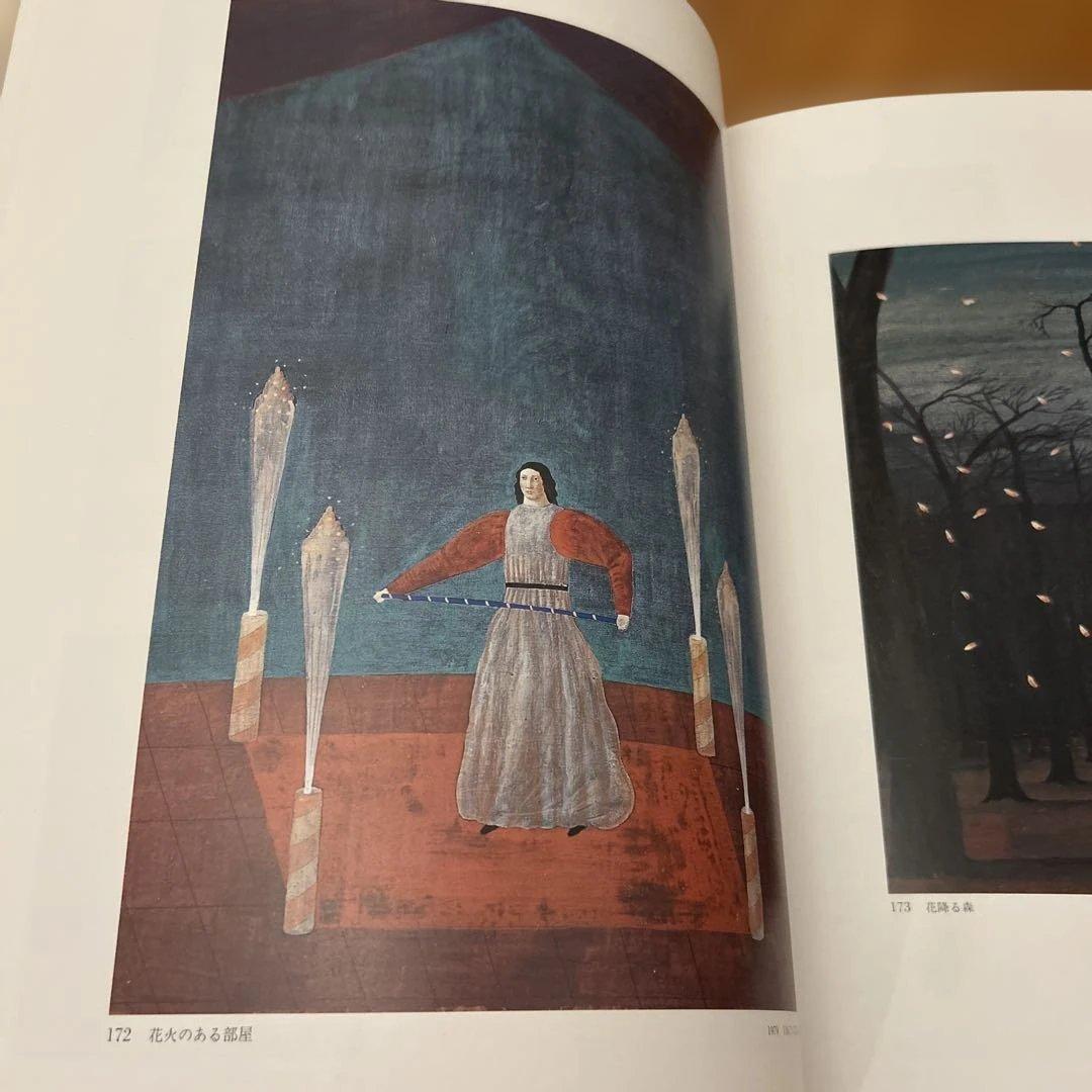 有元利夫　全作品集　1991年　初版大型本