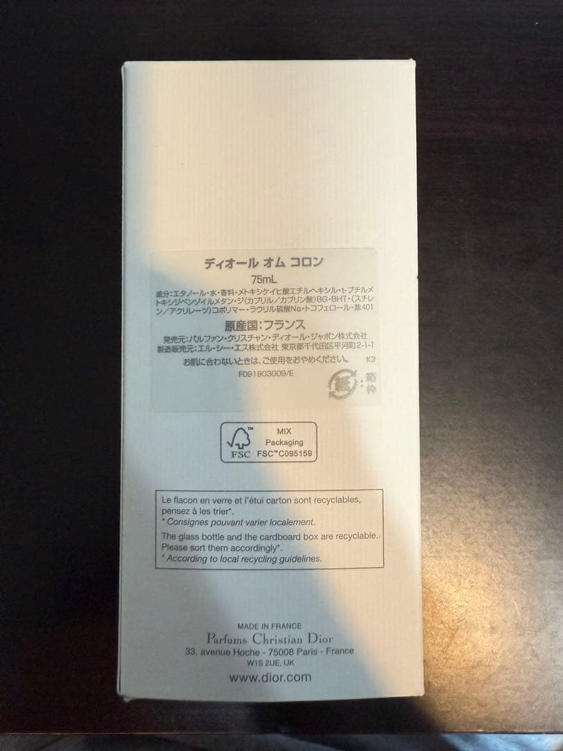 正規品 Dior ディオール オム コロン 75ml 箱付き