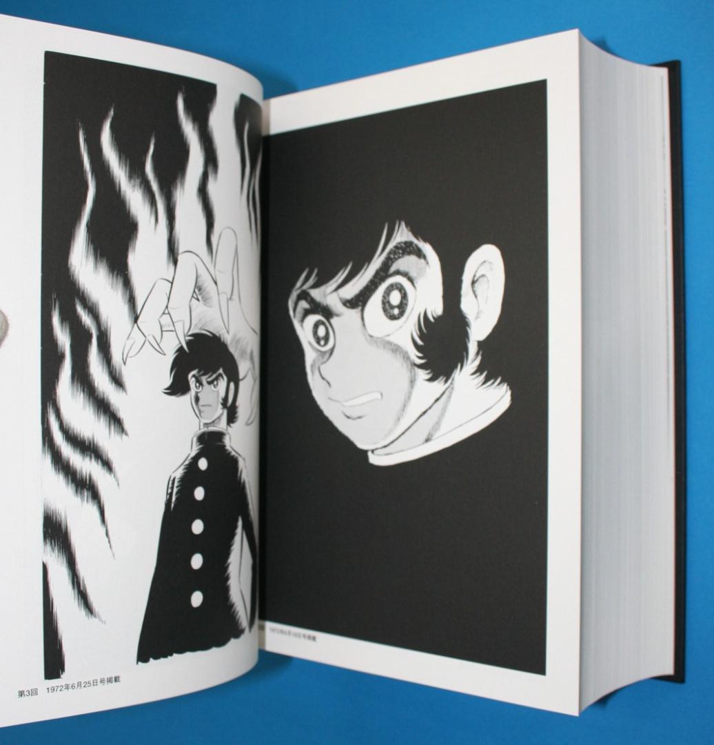 ◇双葉社【デビルマン】全1巻★永井豪とダイナミックプロ◇B5ハードカバー＊扉絵集