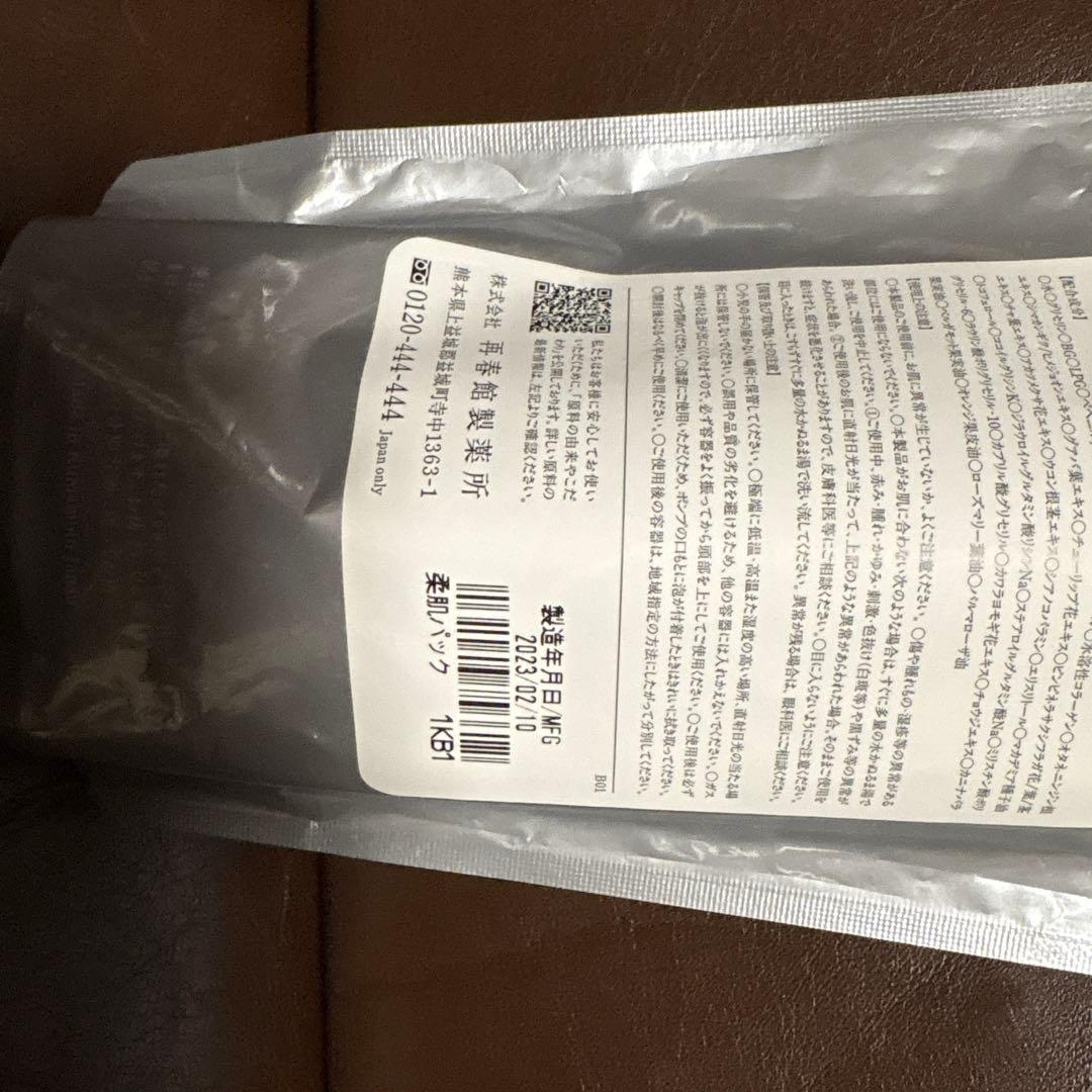 ドモホルンリンクル　泡の柔肌パック　80g 新品未開封