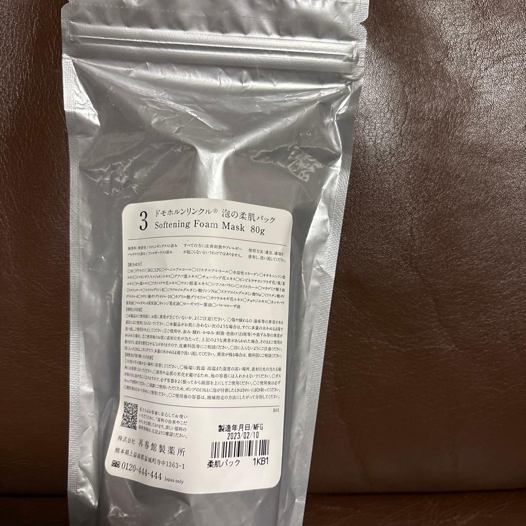ドモホルンリンクル　泡の柔肌パック　80g 新品未開封