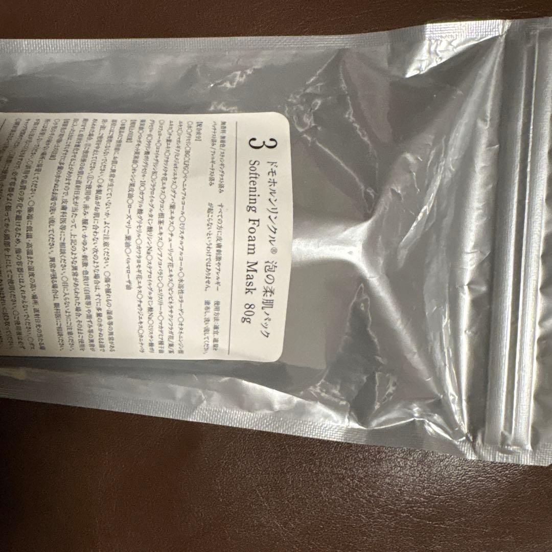 ドモホルンリンクル　泡の柔肌パック　80g 新品未開封