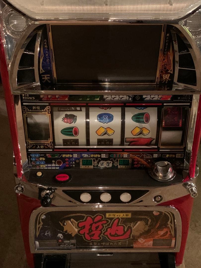 今週末破棄予定 哲也 新宿vs上野 パチスロ実機 5号機