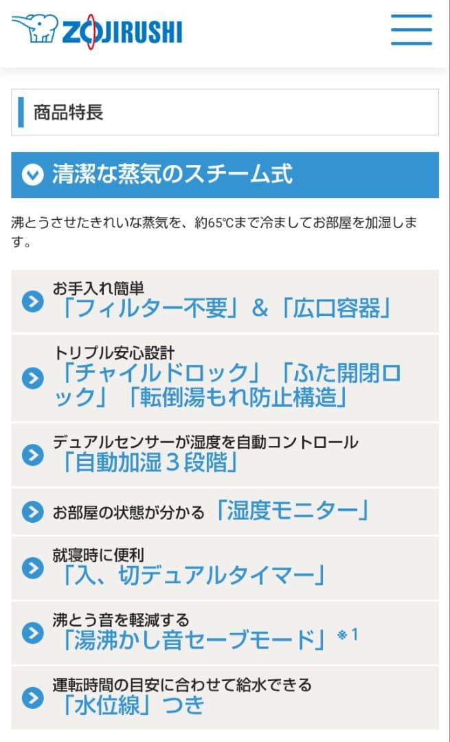 【新品未使用】象印 置き型加湿器 ホワイト2020年購入②