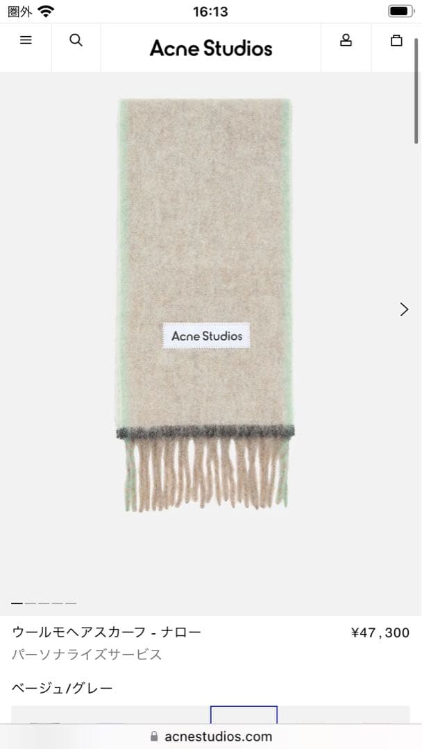 acne studios アグネ　マフラー