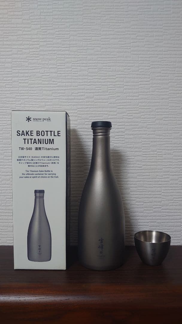 スノーピーク　酒筒とお猪口