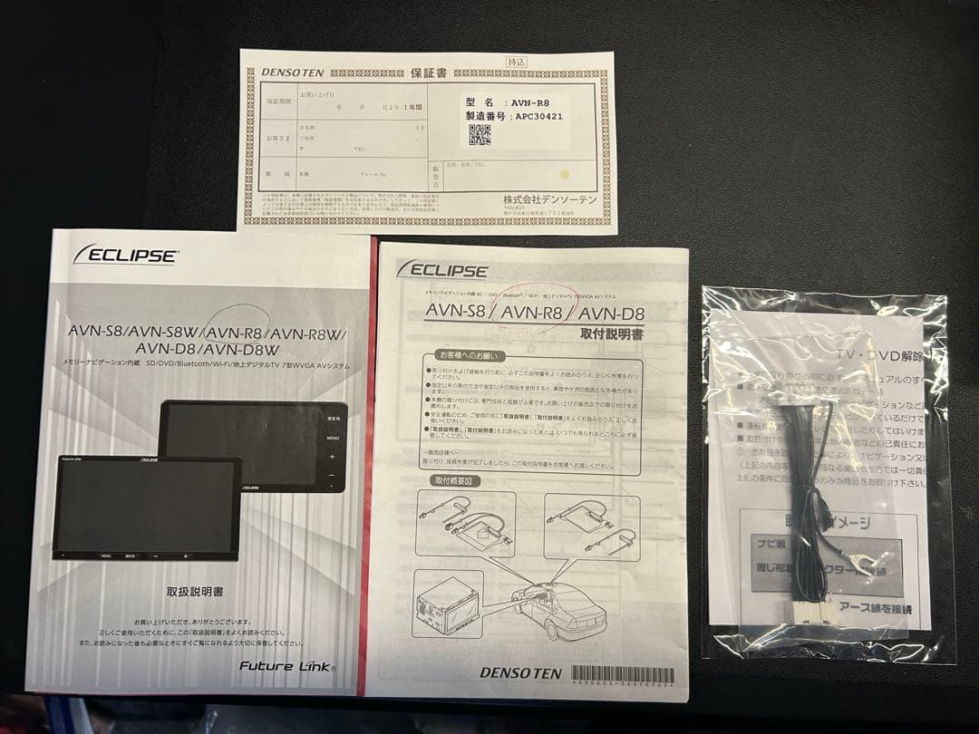 AVN-R8 ECLIPSE イクリプス TVキャンセラー付き