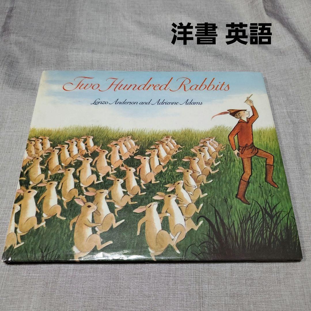 TWO HUNDRED RABBITS ロンゾ・アンダーソン 200匹のうさぎ