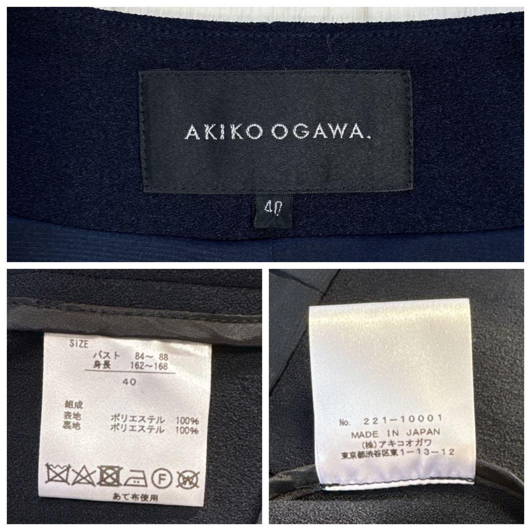 アキコオガワ 22AW クレープジョーゼット ジャケット 40 ネイビー