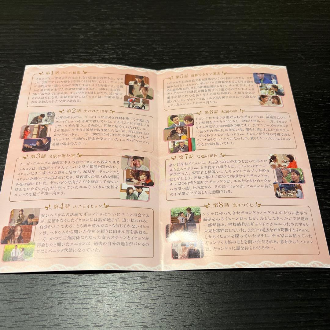 視聴一回のみ！私の10年の秘密 DVD-BOX 全巻