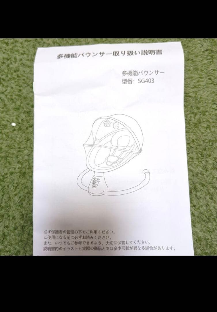 Feemomメロディー内蔵電動スイング 電動バウンサー 2Wayベビーラック