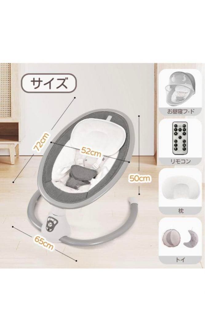 Feemomメロディー内蔵電動スイング 電動バウンサー 2Wayベビーラック
