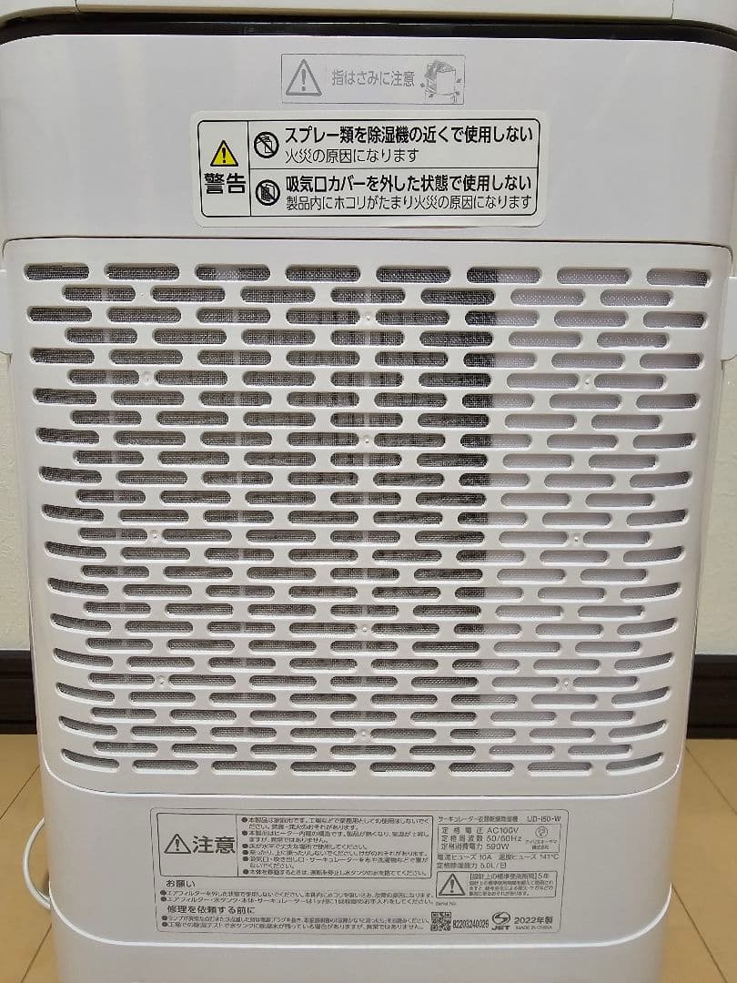 アイリスオーヤマ サーキュレーター 除湿機 IJD-I50 使用極少 美品！