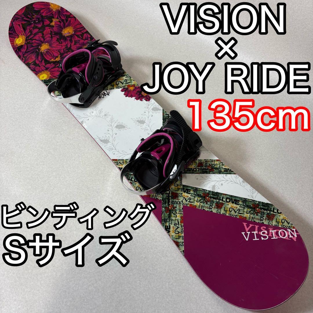 VISION JOY RIDE スノーボード 135cm ジュニア レディース