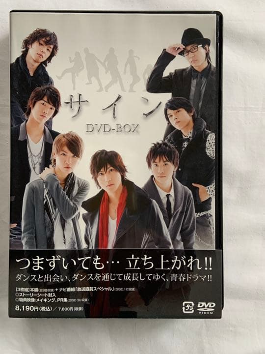 ★吉沢亮 ★桜田通 サイン DVD BOX