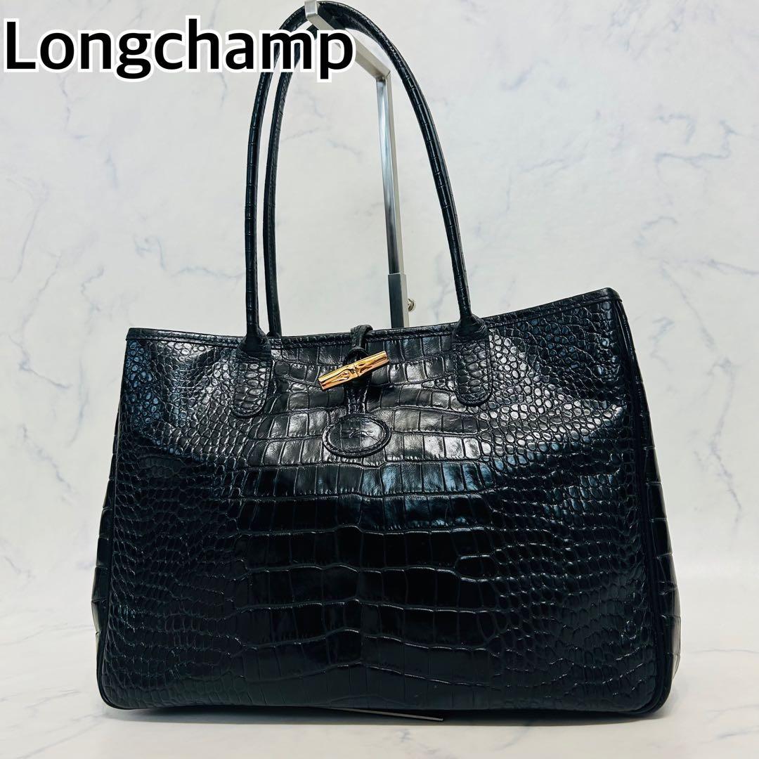 【美品】ロンシャン ロゾ クロコ型押し ハンドバッグ トートバッグ　ブラック　黒