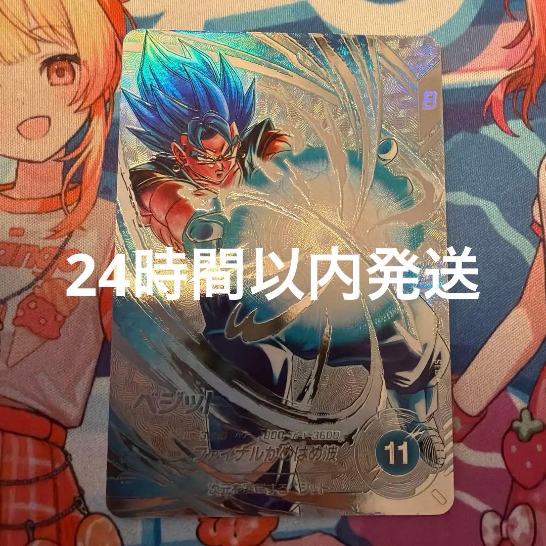 SDV7-SECベジット(パラレル) ドラゴンボールスーパーダイバーズ