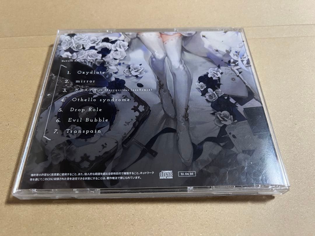 【直筆サイン入り】Transpain 藍月なくる 6thアルバム