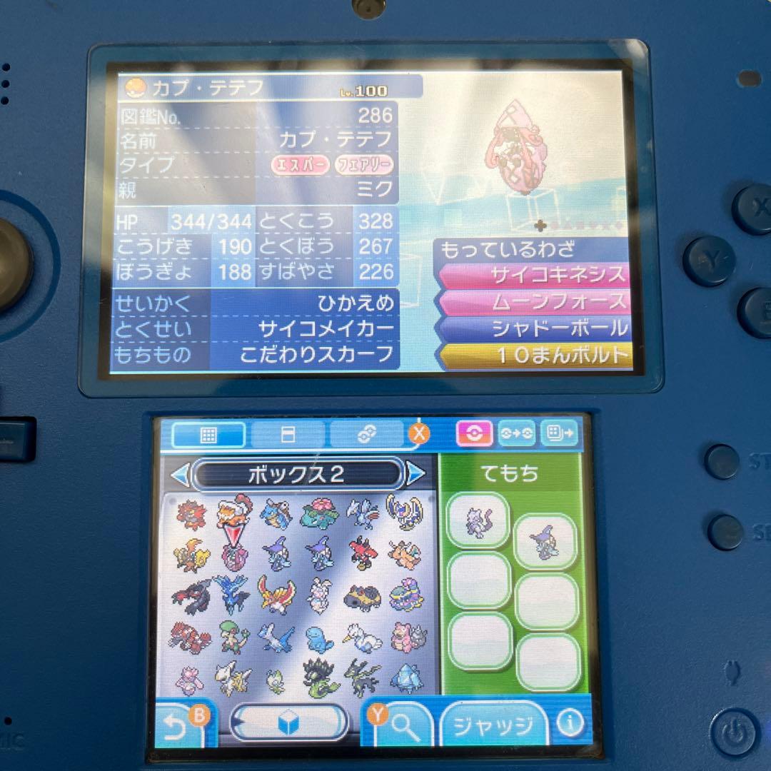 ポケットモンスター ムーン　色違い多数　3DS 任天堂