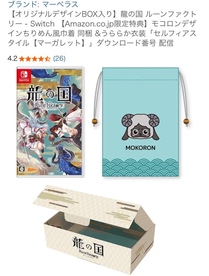 龍の国 ルーンファクトリー　Switch版 【Amazon.co.jp限定特典】