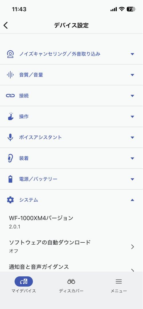 SONY wf-1000xm4 イヤホンバッテリー新品交換済み