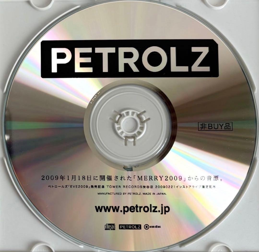 Petrolz ペトロールズ MERRY 2009 CD 自主 制作 盤 星野源
