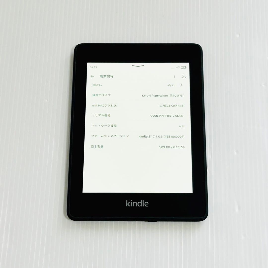Kindle Paperwhite 第10世代　純正カバー・コード付き　美品