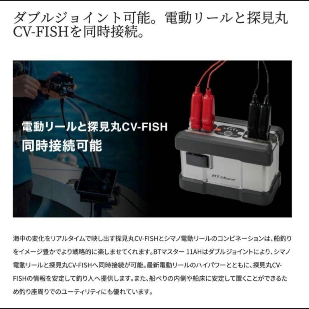 【新品未使用】シマノ 電動リール22 BT MASTER 11AH