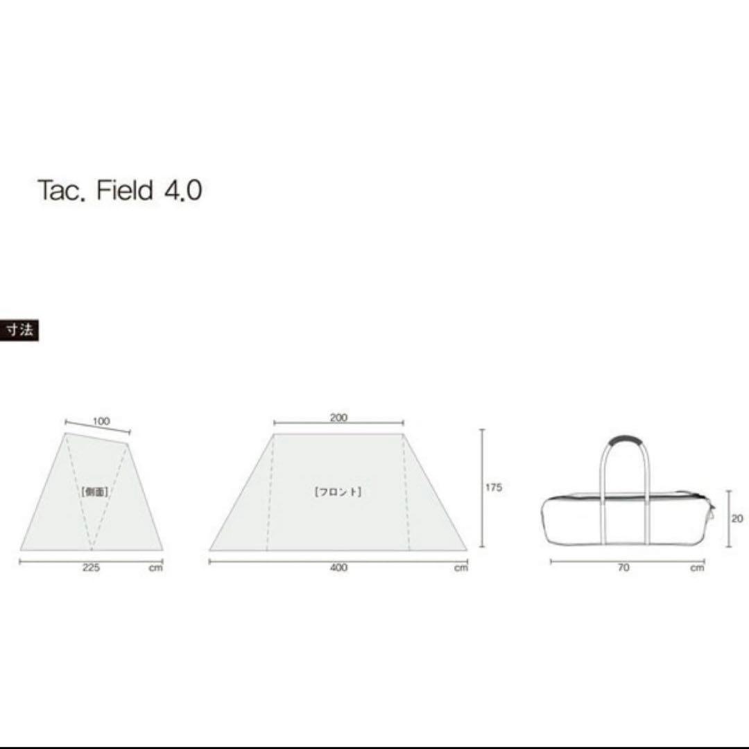 Helinox[ヘリノックス] Tac.フィールド4.0 コヨーテ