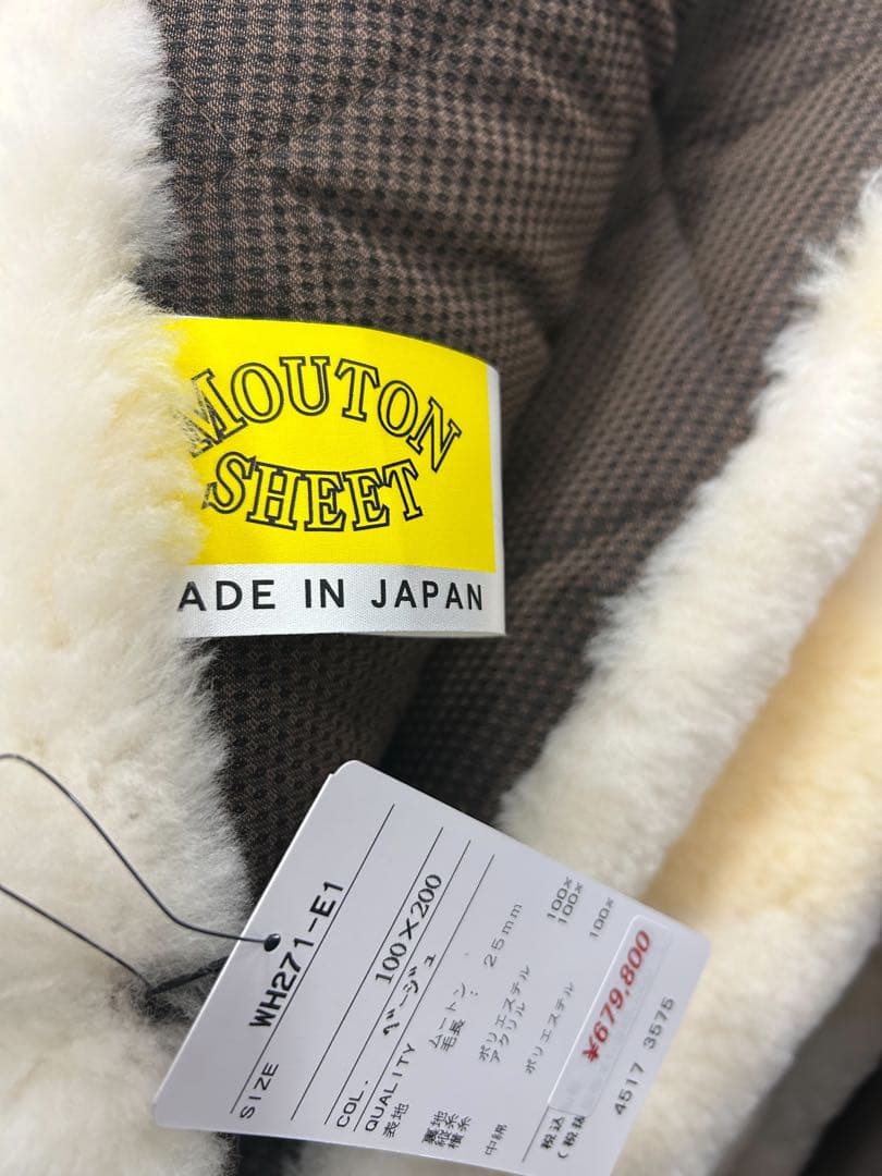 ☆新品未使用☆ 高木ミンク　磁気入りムートンシーツ