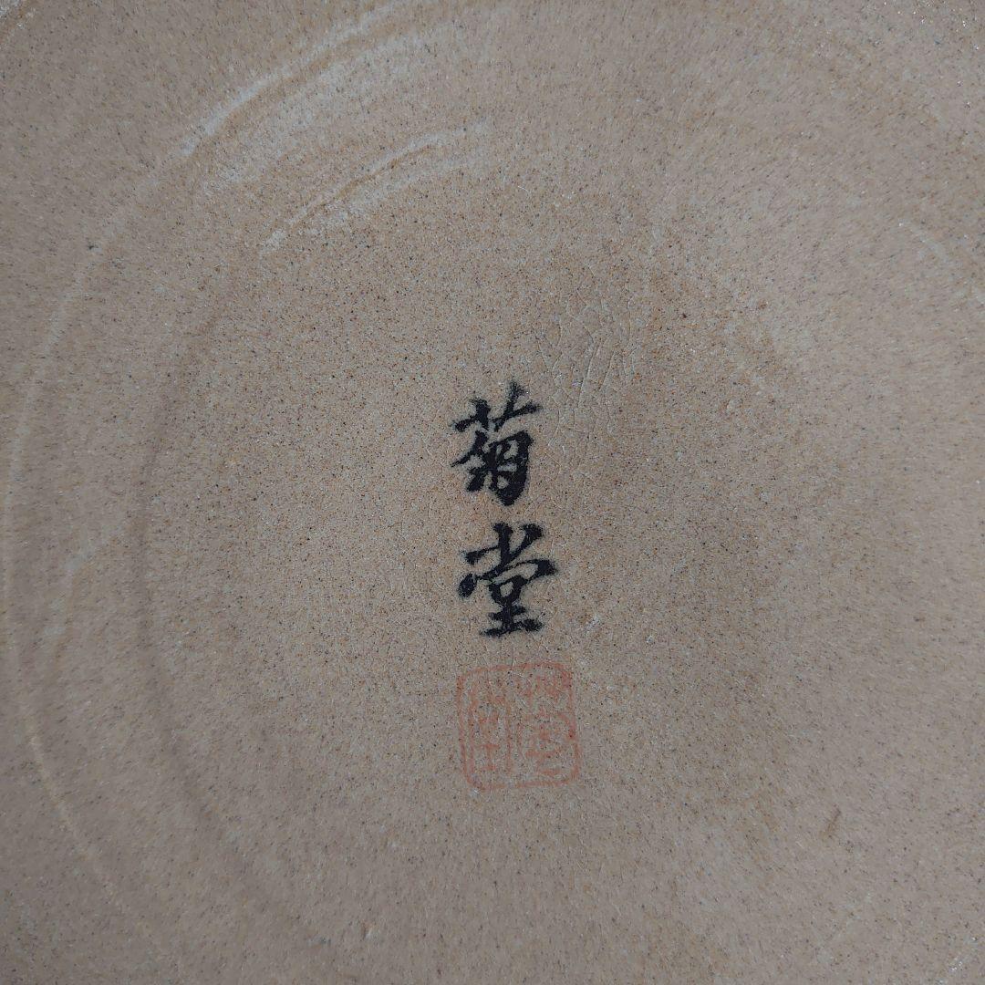 【未使用】菊堂　サイン入り　陶芸　菊孔雀大壺　一点物　50✕40cm