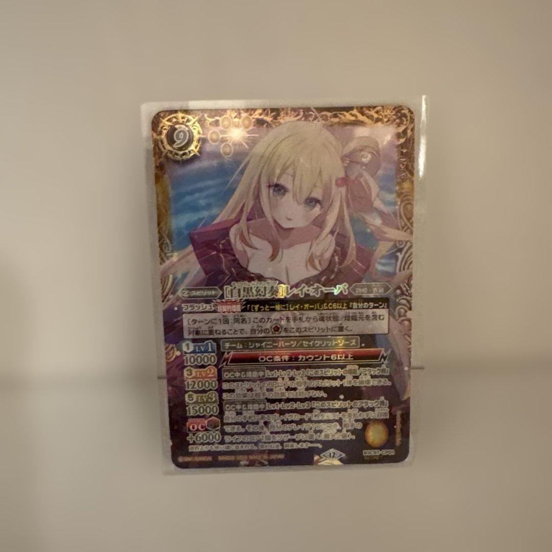 バトルスピリッツ　メモリアルレコード　レイ・オーバ