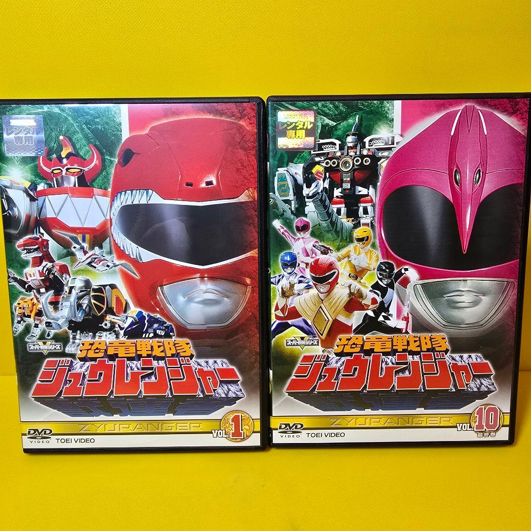 新品ケース交換済み　恐竜戦隊 ジュウレンジャー DVD 全10巻セット