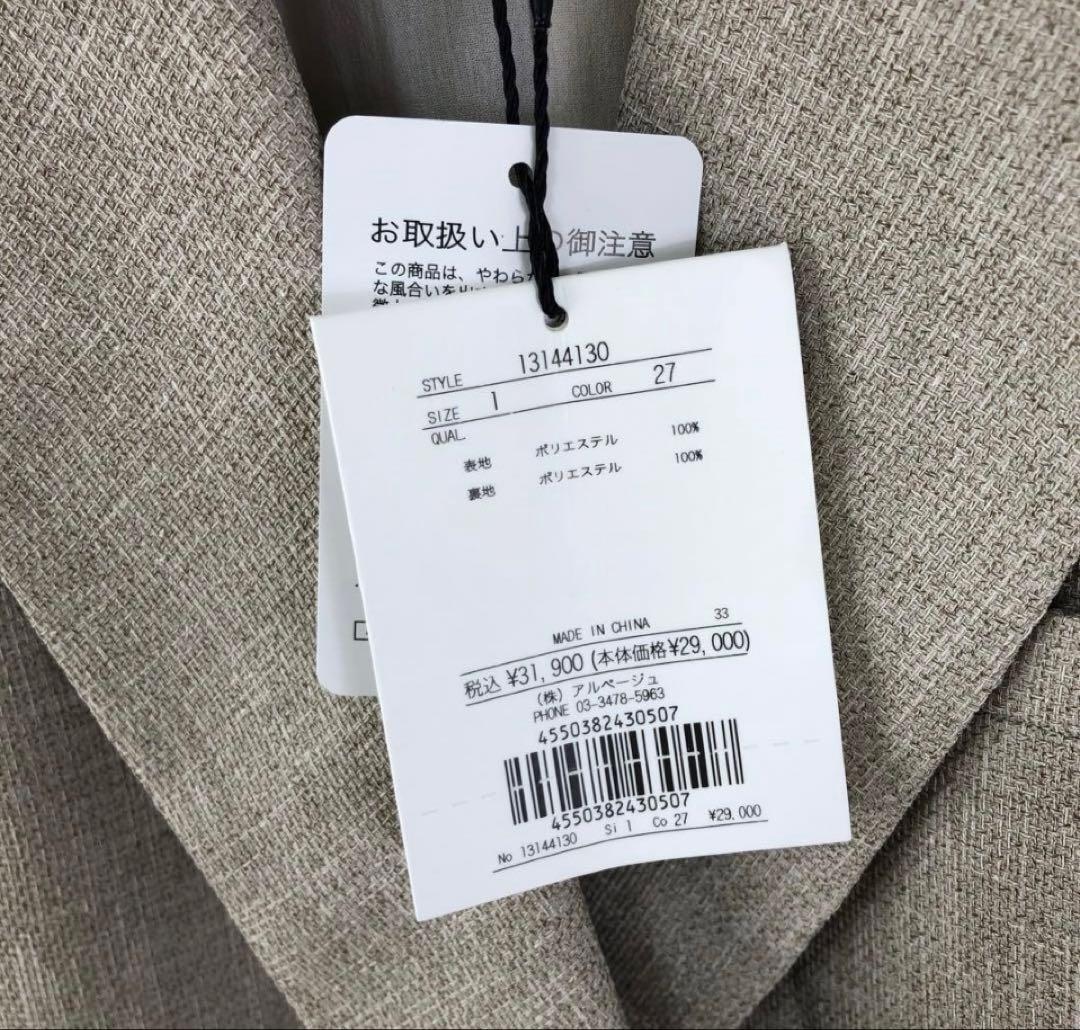 新品タグ付 Arpege story W釦テーラードジャケット 1