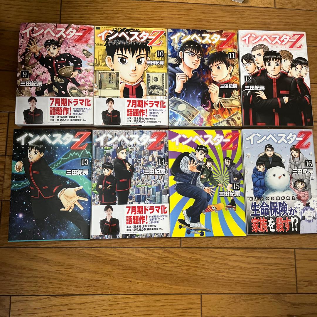 インヘスターZ 全巻セット 21巻
