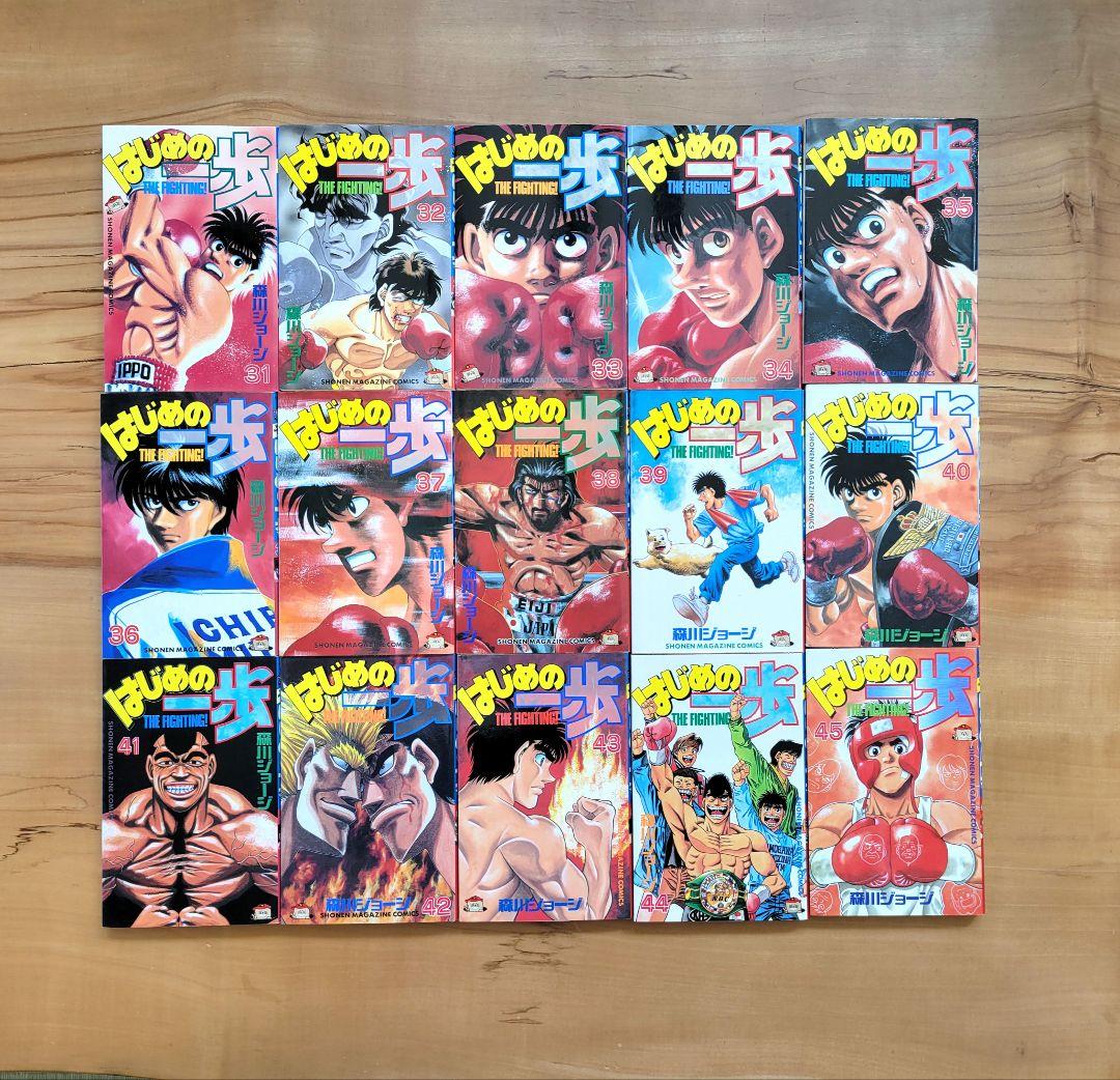 漫画　はじめの一歩（1～98巻）森田ジョージ　講談社