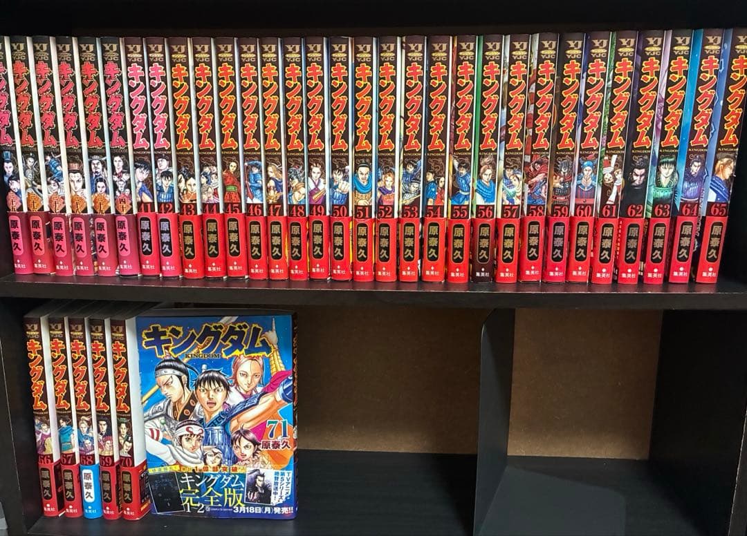 【美品】キングダム　1〜71巻　全巻セット