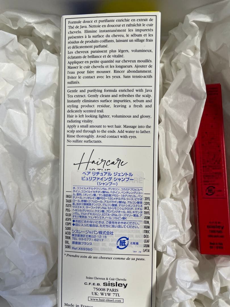 シスレー　シャンプーとリップのセット。　ギフト　母の日