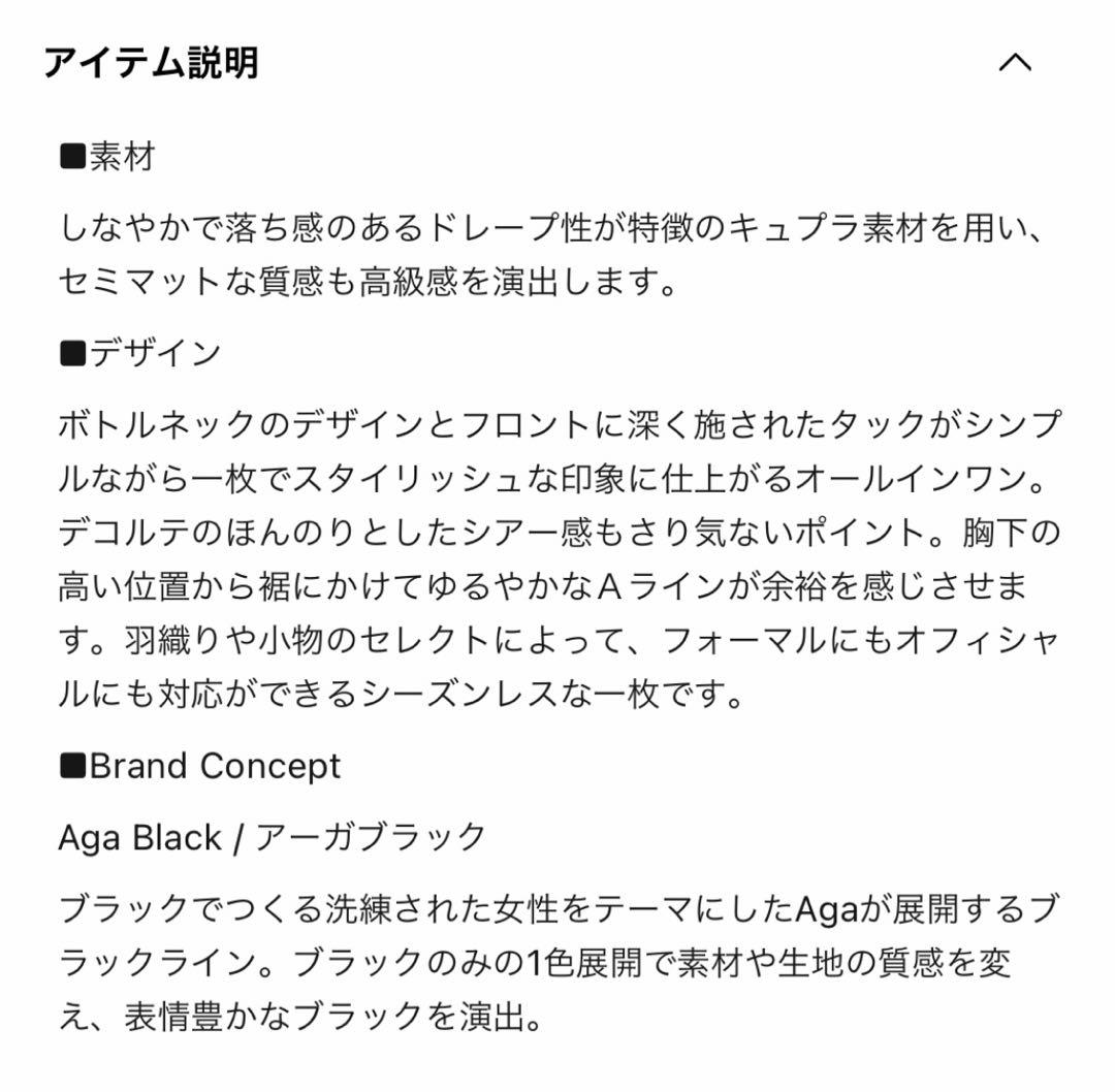YAMADAYA Aga オールインワン 9号