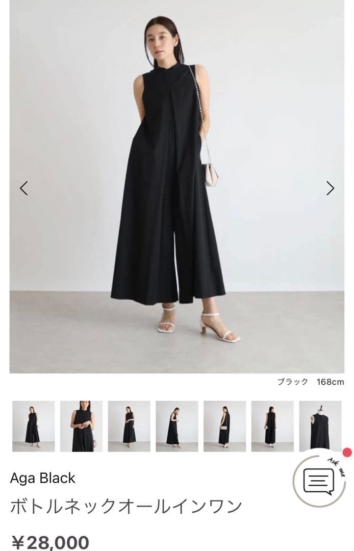 YAMADAYA Aga オールインワン 9号