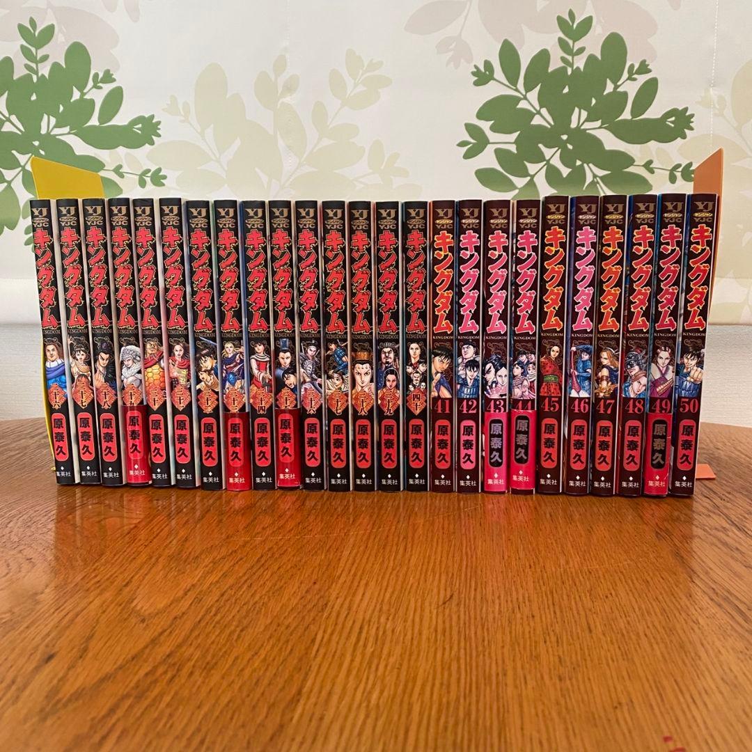 キングダム 全巻セット(1巻～最新75巻)+公式ガイドブック1冊付き！