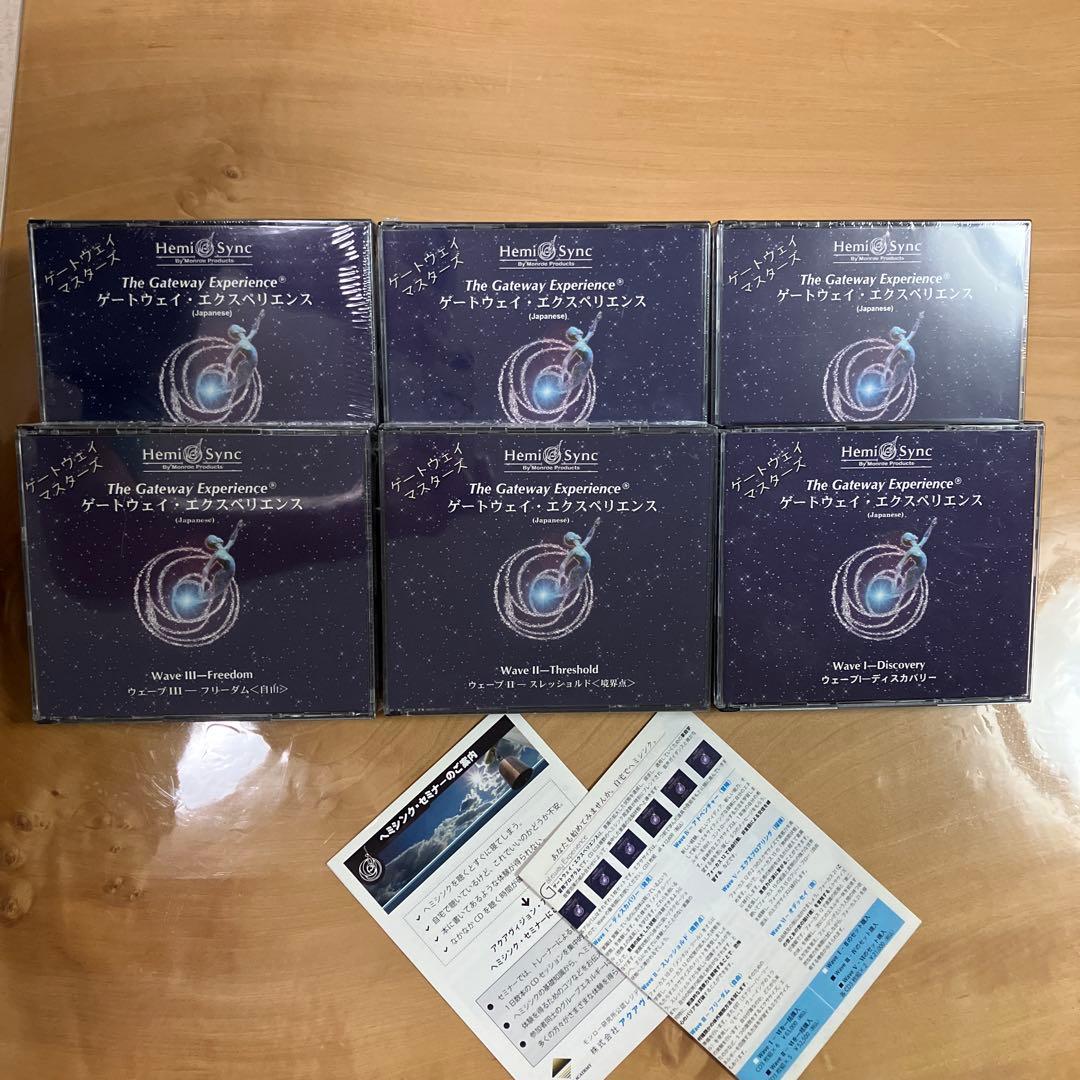 6巻 ヘミシンク ゲートウェイ・エクスペリエンス 日本語版 CD