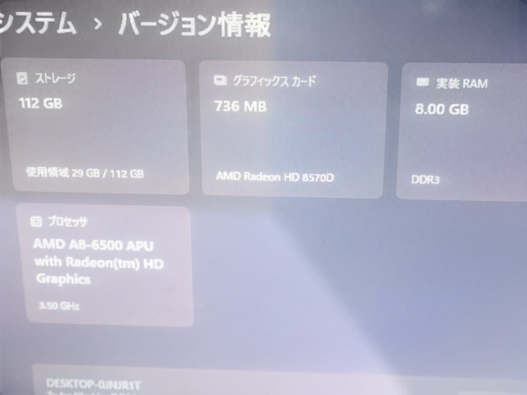 デスクトップPC AMD A8-6500 SSD Wi-Fi Win11