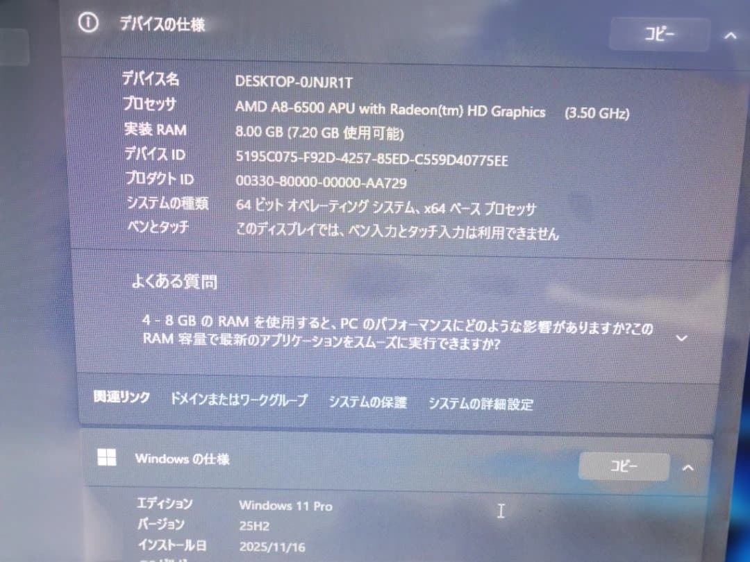 デスクトップPC AMD A8-6500 SSD Wi-Fi Win11