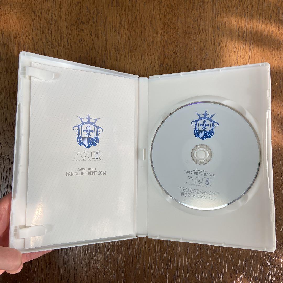 三浦大知　ファンイベ2014 DVD 大知識限定