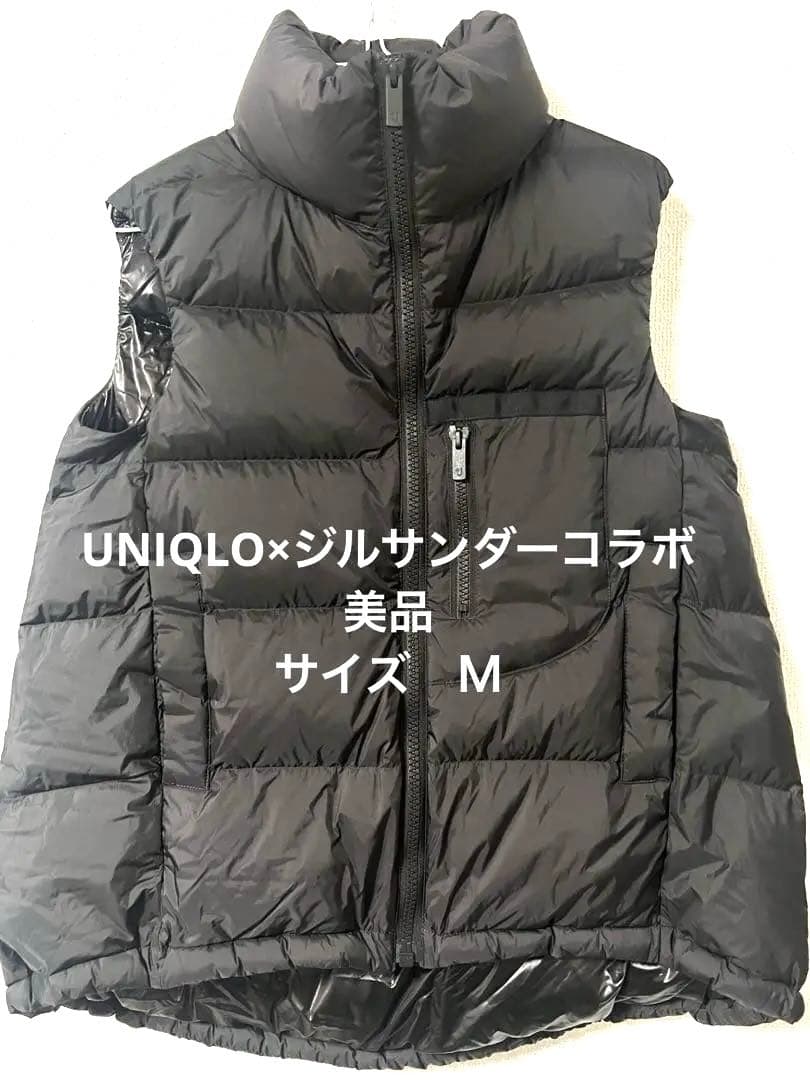 ユニクロ +j ダウンボリュームベスト　ジルサンダーコラボ　美品　ダークグレー