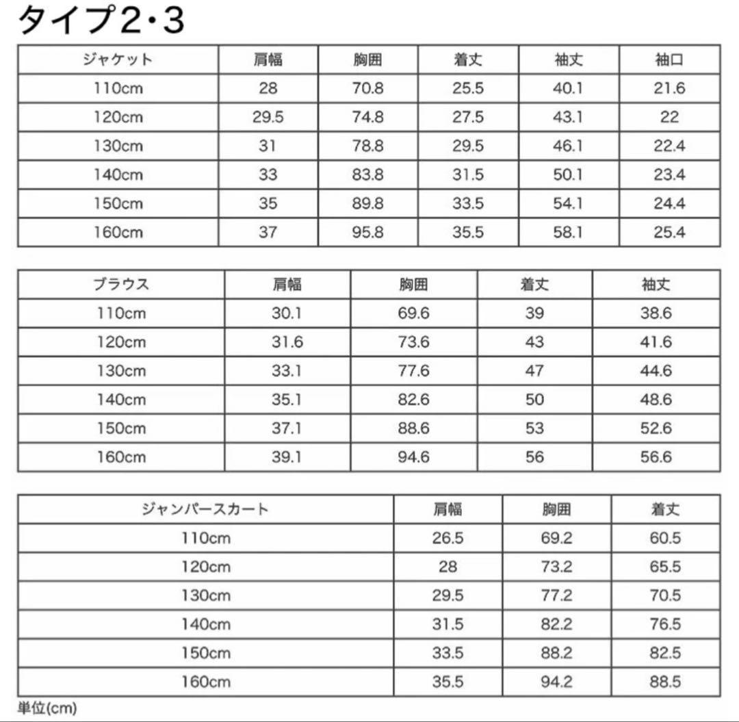 新品 Catherine Cottage 濃紺 フォーマル セットアップ 140